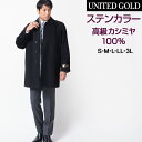 【5/16迄 最大1000円OFF】【クリアランス】カシミアコート ハーフコート メンズ 高級ウール カシミヤ 100 コート カシミヤ100 カシミア100 メンズ ステンカラー ラグラン 黒 ビジネス 葬式 結婚式 フォーマル 411251-1【返品交換無料】【秋冬】送料無料