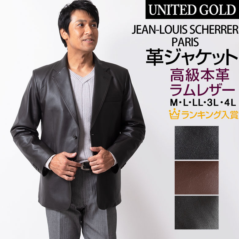 【5/16迄 最大1000円OFF】レザー ジャケット メンズ ラムレザー 高級ラム 羊革 シングルジャケット JEAN-LOUIS SCHER…