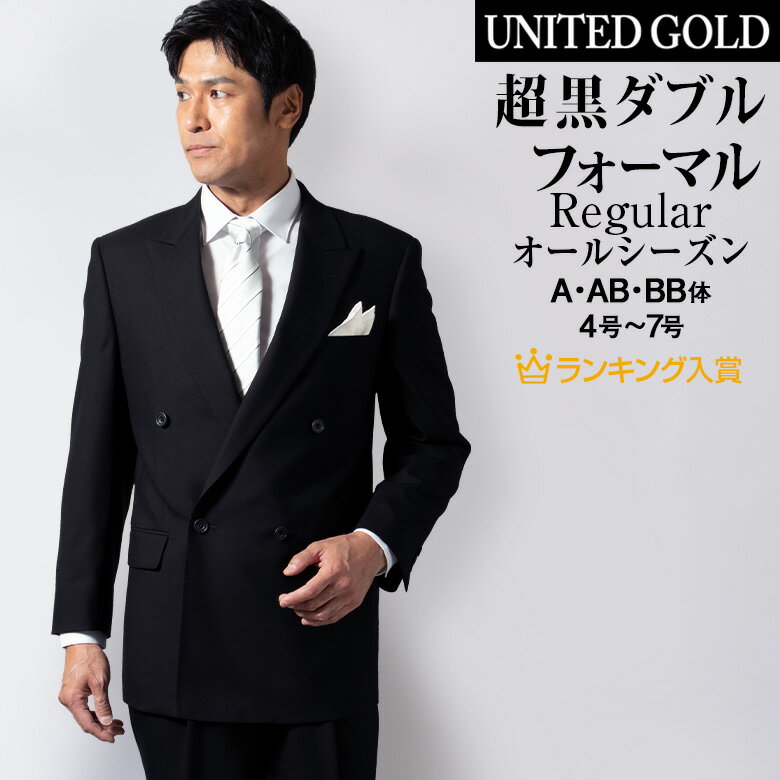 メンズスーツ UNITED GOLD【フォーマル/礼服特集】