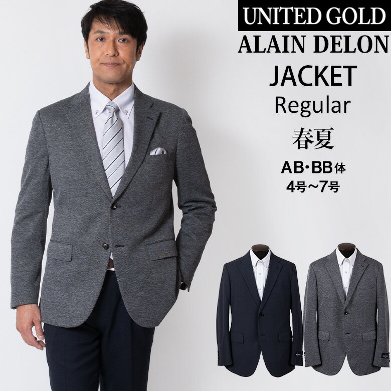 メンズスーツ UNITED GOLD【ジャケット特集】