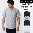 ポロシャツ 半袖 メンズ 吸水速乾 DRY 鹿の子 ストレッチ ゴルフ ビジカジ 外出 制服 作業着 普段着 旅行 321019 送料無料 メール便