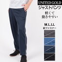 ジャージパンツ メンズ ストレッチ ジャージ下 トレーニング スポーツ イージーパンツ 春夏秋 ウエストゴム 楽々パンツ ウォッシャブル 321804 送料無料...