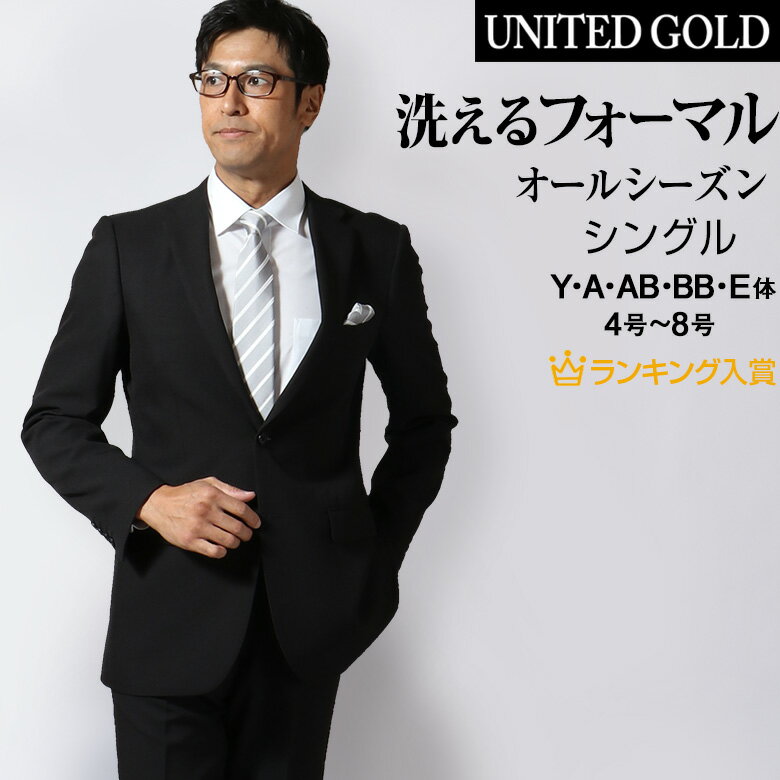 メンズスーツ UNITED GOLD【フォーマル/礼服特集】