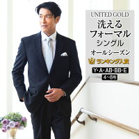 【ランキング1位】礼服 メンズ シングル 洗えるフォーマル 洗える礼服 男性 オール...