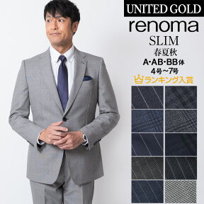 renoma レノマ メンズスーツ スタイリッシュスリム 春夏秋 スリムスーツ ビジネススーツ ブランドスーツ 送料無料 卒業式 入学式 卒園式 入園式 パパ 入社式 謝恩会 二次会 セレモニースーツ