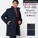 【完売間近】【S】コート スタンドカラーコート メンズ ビジネスコート 着脱ライナー 撥水加工 ブラック ネイビー 通勤 スリーシーズン 422255 送料無料...
