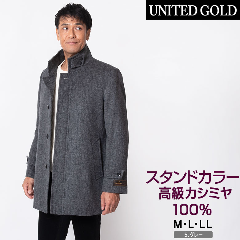 楽天市場】高級カシミヤ コートの通販 楽天市場】高級カシミヤ コートの通販