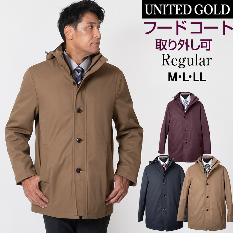 楽天メンズスーツ UNITED GOLD【5/16迄 最大1000円OFF】【クリアランス】フードコート メンズ ビジネスコート ハーフコート フード付き 着脱フード スタンドカラーコート 中綿 暖かい 撥水 422653 送料無料【秋冬新作】