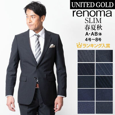 【新作】renoma レノマ メンズスーツ スタイリッシュスリム 春夏秋 スリムスーツ ビジネススーツ ブランドスーツ 123307 送料無料 卒業式 入学式 卒園式 入園式 パパ 入社式 謝恩会 二次会 セレモニースーツ
