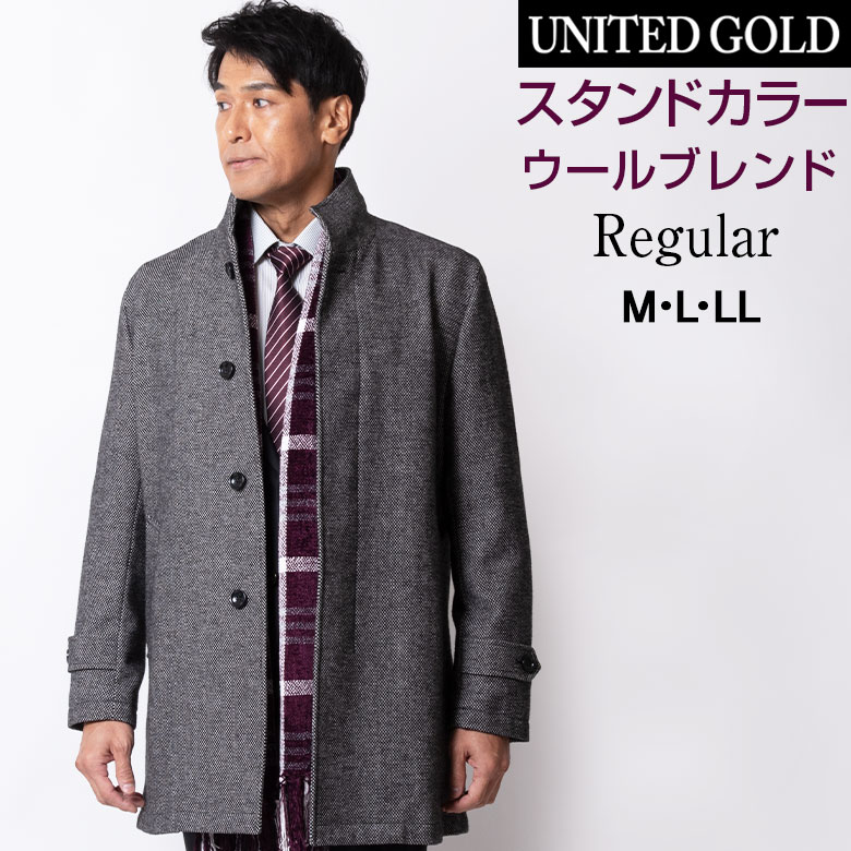 楽天メンズスーツ UNITED GOLD【5/16迄 最大1000円OFF】【クリアランス】コート メンズ ウール混 軽い 暖かい スタンドカラー ウール 秋冬 ビジネス アウター グレー 418656【送料無料】【あす楽】【バーゲン】