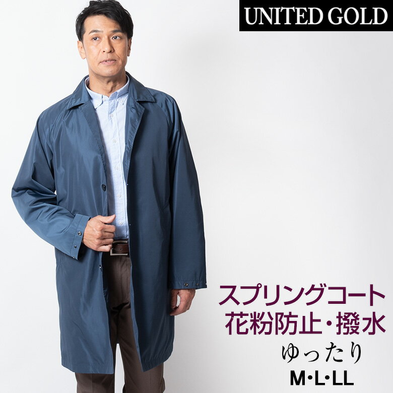 楽天市場】花粉 コート(メンズファッション)の通販 楽天市場】花粉 コート(メンズファッション)の通販