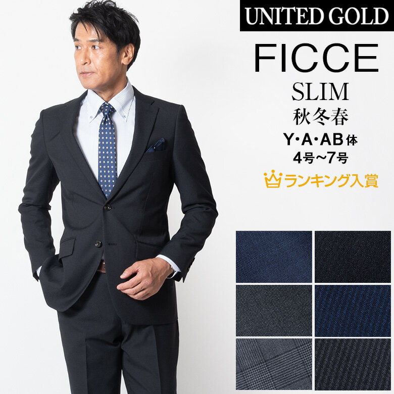 【5/16迄 最大1000円OFF】FICCE BY DON KONISHI フィッチェ ficce メンズスーツ スリムスーツ 秋冬 春 ブランドスーツ スタイリッシュ ウールブレンド ビジネス パーティー 送料無料 卒業式 入学式 パパ 入社式 謝恩会 二次会 セレモニースーツ