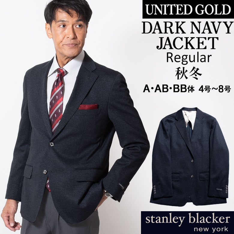 【5/16迄 最大1000円OFF】ジャケット メンズ 秋冬 ビジネス テーラードジャケット ストレッチ stanley blacker スタ…