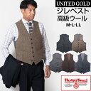 【新作】ジレ メンズ ジレベスト 秋冬 ハリスツイード Harris Tweed スーツベスト ウール ウォームビズ ビジカジ ビジネス カジュアル【送料無料】