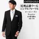 尾州ウール 礼服 メンズ シングル 男性 フォーマル フォーマルスーツ オールシーズン ブラック 日本製ウール ブラックスーツ 結婚式 喪服 ワンタック 葬式 ...