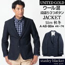 ジャケット メンズ 秋冬 ビジネス テーラードジャケット 段返り3つボタン ウールブレンド ウール混 stanley blacker スタンリーブラッカー ビジ...