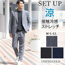 セットアップ メンズ スーツ 上下セット 大人 ビジネス かっこいい きれいめ オフィス スリム カジュアル 接触冷感 クールビズ ウォッシャブル ストレッチ ...