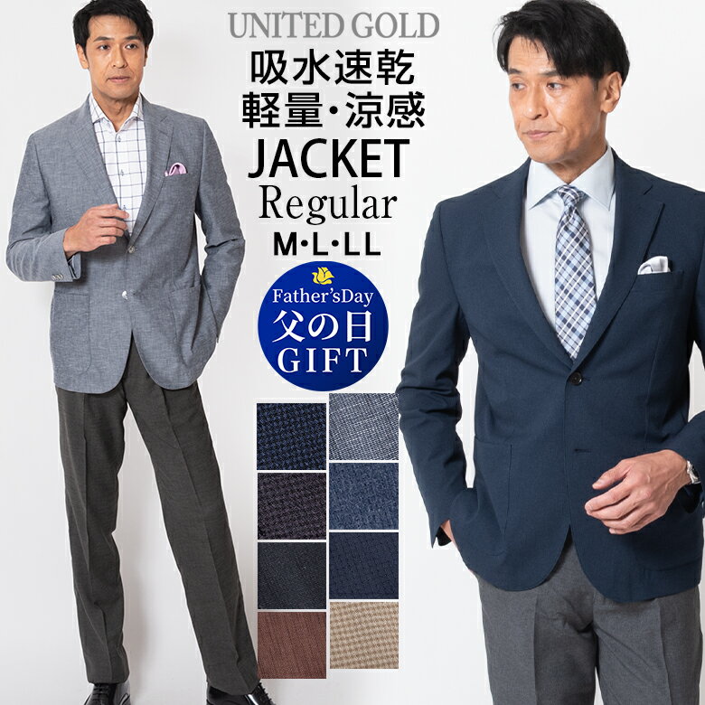 楽天市場】クールビズ ジャケット(メンズファッション)の通販 楽天市場】クールビズ ジャケット(メンズファッション)の通販
