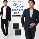【6/11(水)01:59迄 クーポン&ポイントUP】セットアップ カジュアル スーツ メンズ ストレッチ 上下セット 大人 ビジネス かっこいい きれいめ オフィス カジュアル ゴルフ ウォッシャブル スリム 秋冬春 送料無料 20代 30代 40代 50代【送料無料】