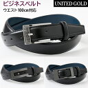 ベルト メンズ ビジネス ビジネスや通勤 スーツ メンズ ビジネスベルト スタイリッシュベルト ブラック 黒 スリムスーツに似合う カジュアル 冠婚葬祭 メール...