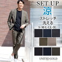 セットアップ メンズ カジュアルスーツ 春夏 涼感 ストレッチ 通気性 撥水加工 メッシュ素材 プリーツ加工 上下セット ジャケット パンツ ビジネス カジュア...