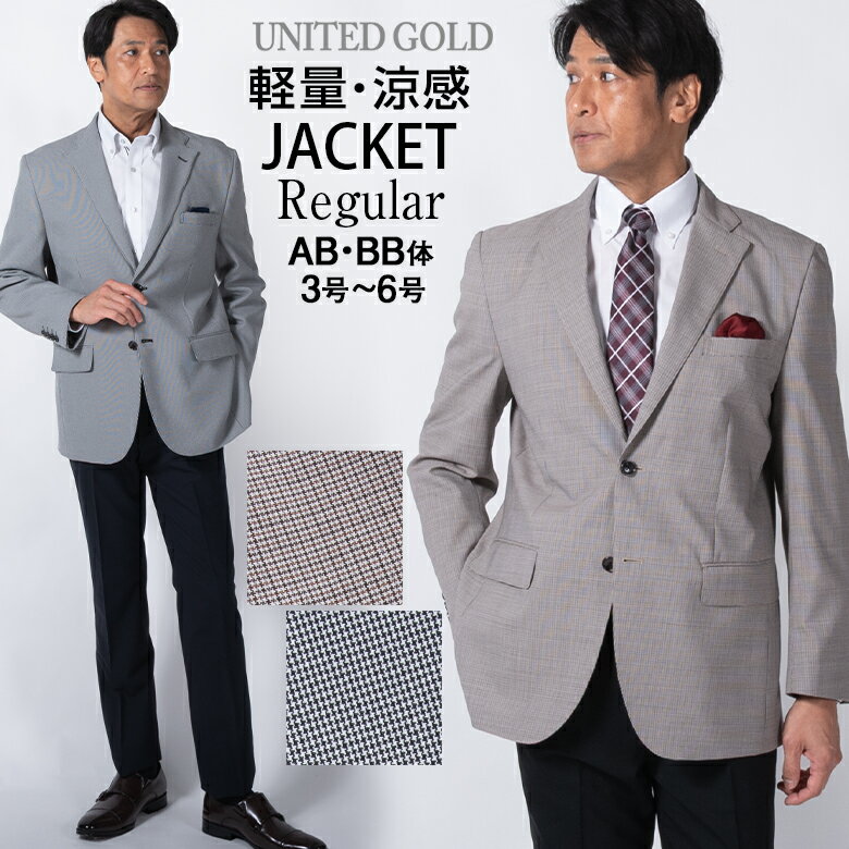 楽天市場】サマージャケット(柄グレンチェック)の通販 楽天市場】サマージャケット(柄グレンチェック)の通販