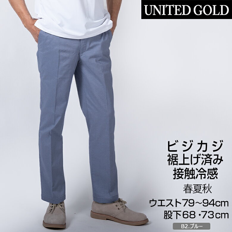 楽天市場】ストレッチ パンツ（カラーブルー）（メンズファッション