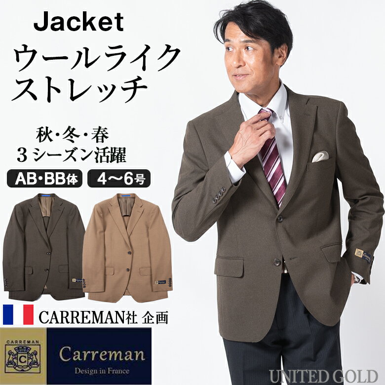 재킷 남성 가을 겨울 프랑스 CARREMAN 사 기획 소재 울 라이크 스트레치 테일러드 재킷 비즈니스 캐주얼 온 오프 겸용 블레이저 신사용 아우터