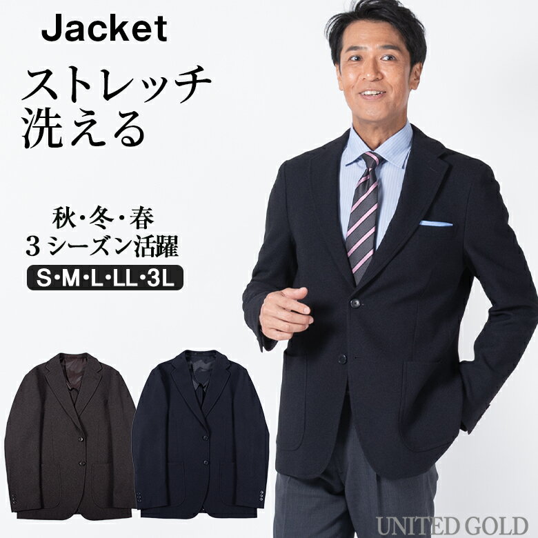 樂天商城 - ジャケット メンズ 秋冬 洗える ストレッチ 背抜き仕様 肩パッドなし 軽量仕立て テーラード カジュアル ビジカジ ゴルフ 出張 旅行 通勤 アウター
