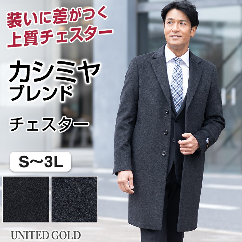 楽天市場】アンゴラ コート（メンズファッション）の通販