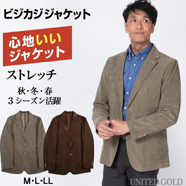 ベージュ コーデュロイジャケット 455ea5e6ef67c05edd85a2095d0164