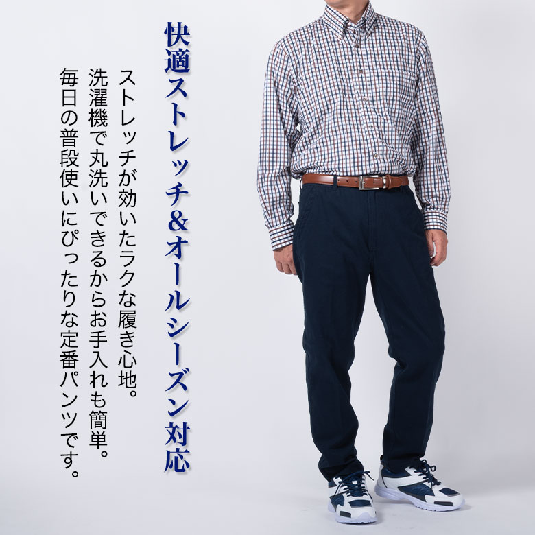 メンズ パンツ 綿素材 チノパン ストレッチ 裾上げ済 股下65 70 選べるレングス ノータック ズボン 洗える ウォッシャブル カジュアル 旅行 散歩 シニアファッション 40代 50代 60代 70代 80代 unitedgold-10019159 メンズスーツ UNITED GOLD サンプル画像3