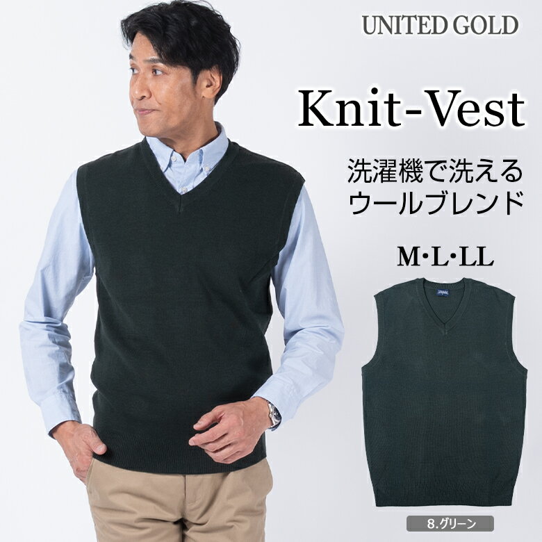 楽天市場】ニットベスト（カラーグリーン）（メンズファッション）の通販