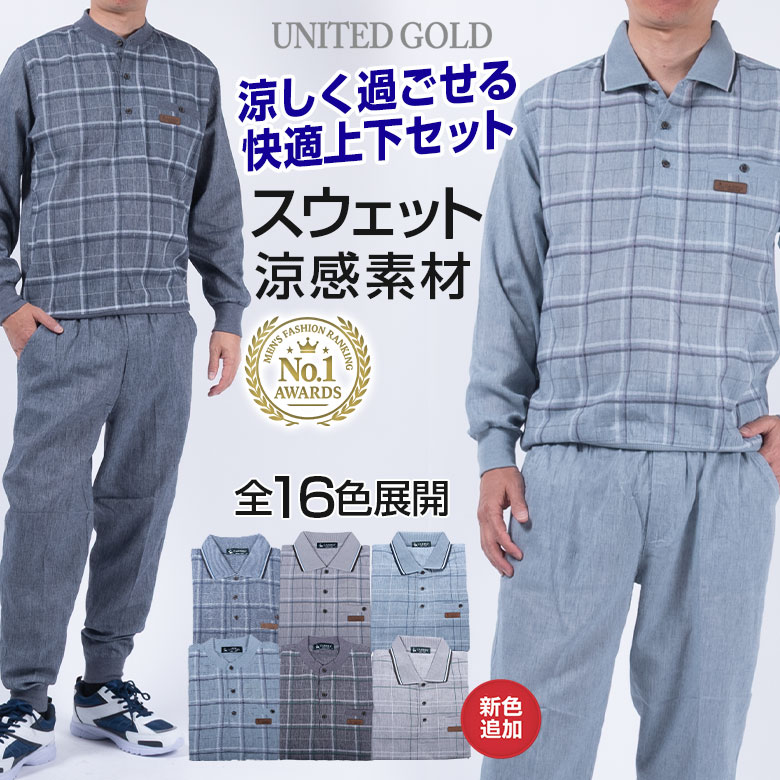 麻混 涼感 大人のくつろぎ着 上下セット 綿麻 サマー ルームウェア 部屋着 パジャマ 蒸れない 涼しい セットアップ ポロタイプ ヘンリーネック 父の日 ギフト 50代 60代 70代