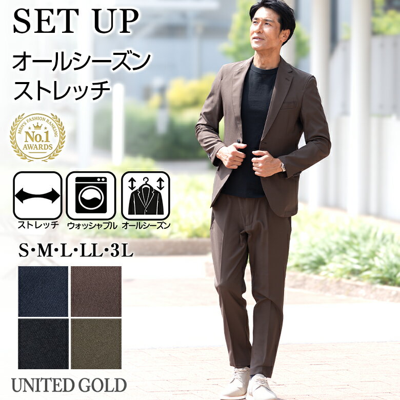 セットアップ スーツ メンズ カジュアルスーツ 裾上げ済み ストレッチ 上下セット 大人 ビジネス かっこいい きれいめ オフィス ゴルフ ウォッシャブル スリ...
