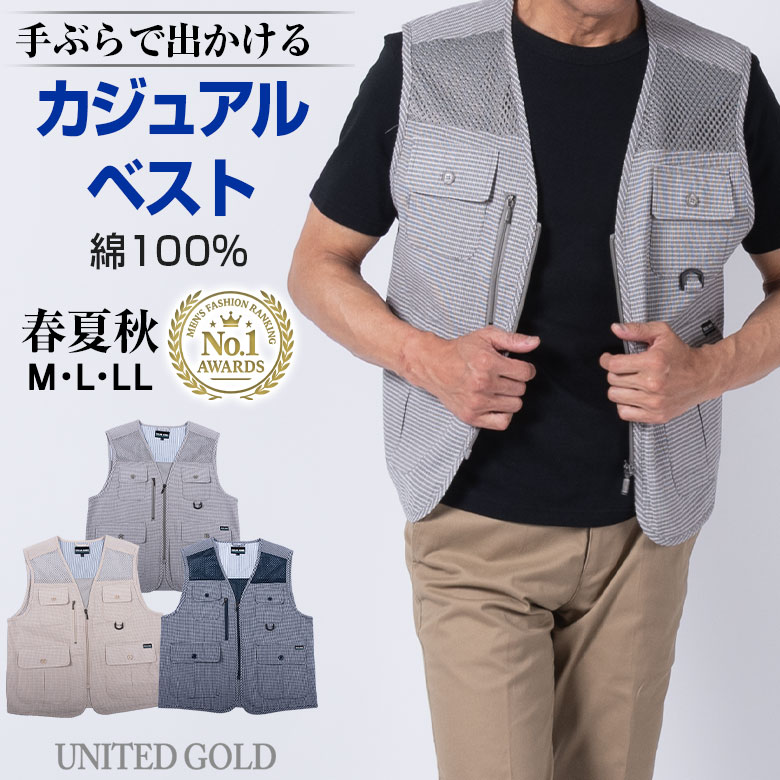 【4/10(金)2時まで クーポン・ポイントUP】メンズ ベスト 春夏 しじら織 綿100 サマーベスト 前開き ファスナー 多ポケット 軽量 通気性 ベージュ グレー ネイビー M L LL シニア 紳士 男性用 父の日 ギフト ラッピング対応