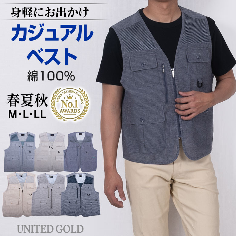 [Father's Day Early Bird Coupon Available] Men's Vest, Spring/Summer, Seersucker Weave, 100% Cotton, Front Zipper, Multiple Pockets, Lightweight, Breathable, Beige, Gray, Navy, Sizes M, L, LL, For Seniors, Gentlemen, Father's Day Gift, Gift Wrapping Available