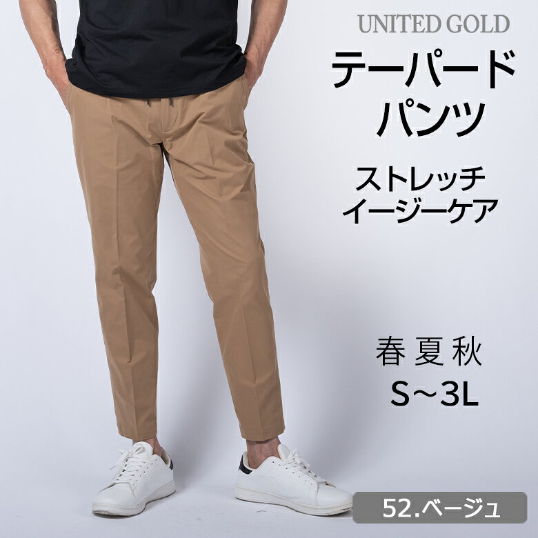 ベージュ スラックス ビジネス スラックス スリム パンツ ベージュ