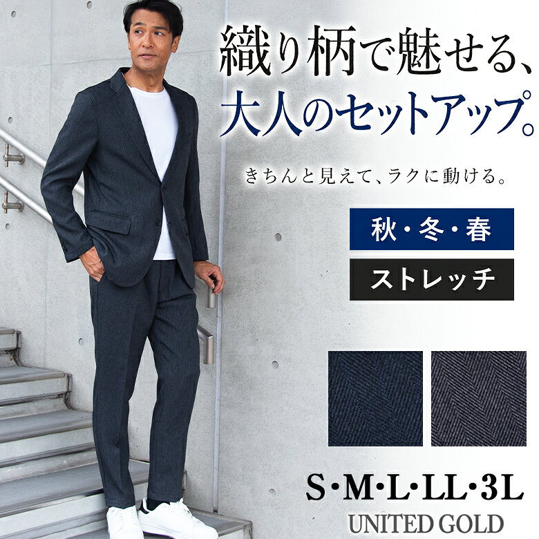楽天市場】ヘリンボーン（スーツ・セットアップ｜メンズファッション