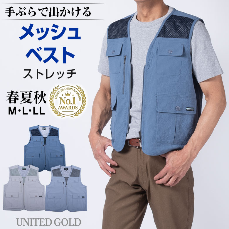 【4/27(月)10時まで クーポン・ポイントUP】カジュアルベスト メンズ サマーベスト 春夏向け ストレッチ サッカー素材で涼しい着心地 手ぶらで便利な多機能ポケット付きベスト 散歩やお出かけ アウトドアに最適 父の日や敬老の日の贈り物 シニアファッション