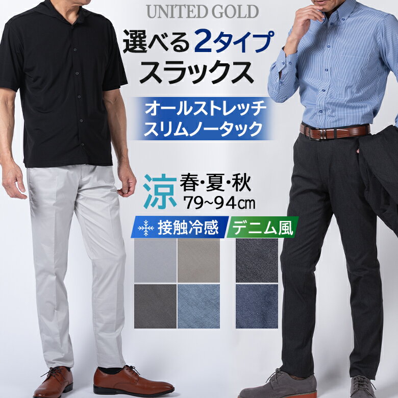 슬랙스 맨즈 노택 겨드랑이 고무 웨스트 늘리는 마혼 데님조 스트레치 시원한 봄 여름 쿨 비즈 씻을 수 있는 워셔블 비즈니스 골프 바지 팬츠 40대 50대 60대 70대