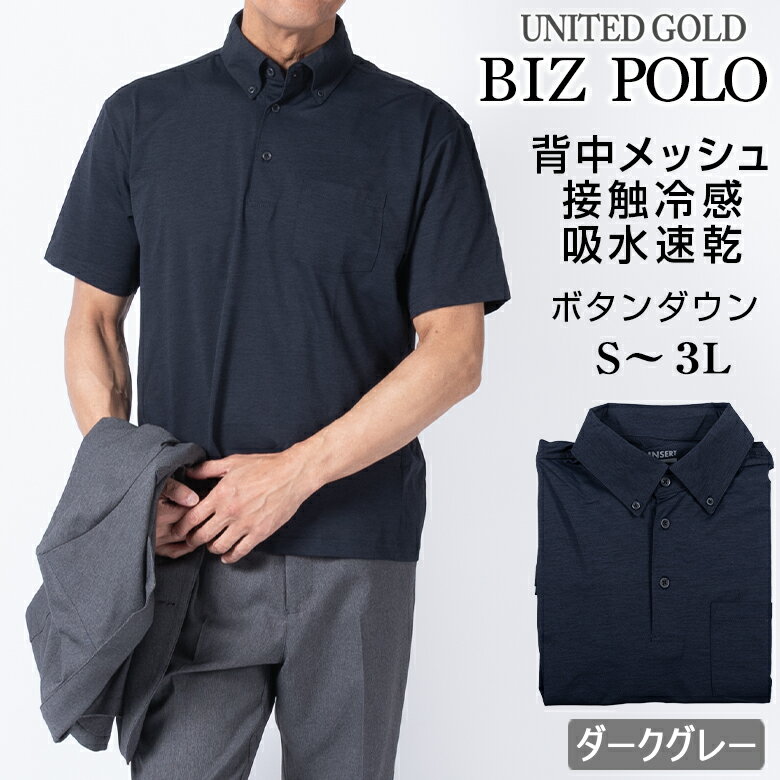 楽天市場】接触冷感（サイズ（S/M/L）S）（ポロシャツ｜トップス