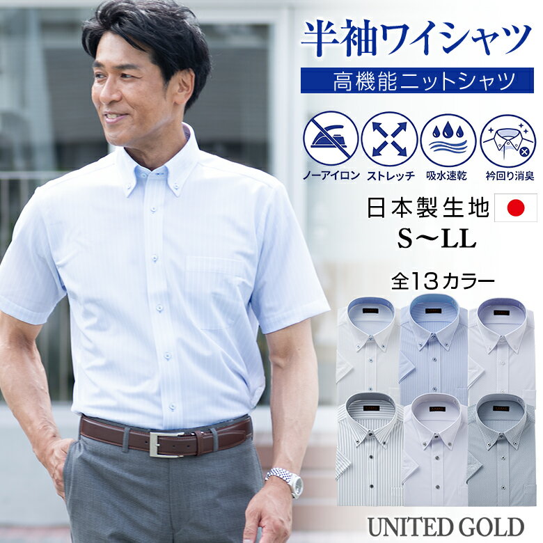 Button-Down - ワイシャツ 半袖 メンズ ボタンダウン Yシャツ KAZAC 吸汗速乾 ノーアイロン 形態安定 ストレッチ素材 クールビズ対応 ビジネスやオフィスに最適 選べるデザイン 夏の通勤に便利な半袖ワイシャツ