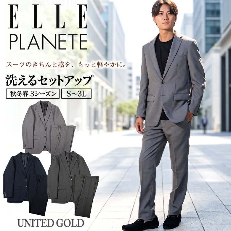 楽天市場】elle en noir スーツの通販