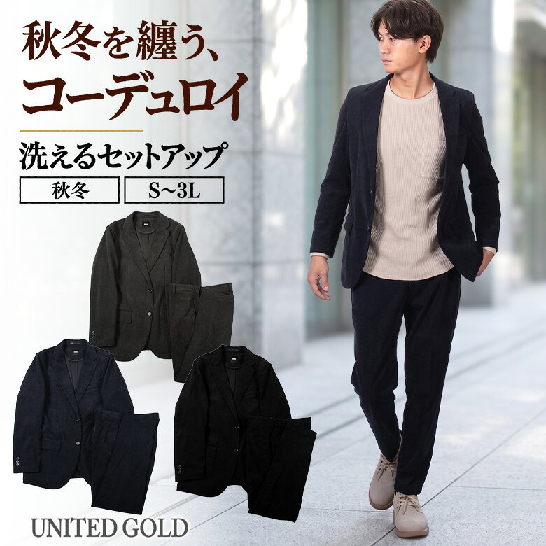 楽天市場】コーデュロイ メンズ（スーツ｜スーツ・セットアップ
