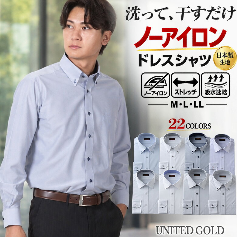 ワイシャツ 長袖 Yシャツ ボタンダウン ワイドカラー スリムシルエット ノーアイロン 形態安定加工 ストレッチ KAZAC 無地 ストライプ 選べる メンズ ビジネス オフィス クールビズ 【2点でクーポン値引き 対象商品】