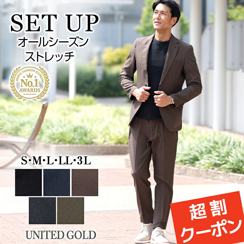 【1,000円OFFクーポン利用で 9,990円】 セットアップ スーツ メンズ カジュアルスーツ 裾上げ済み ストレッチ 上下セット 大人 ビジネス かっこい...
