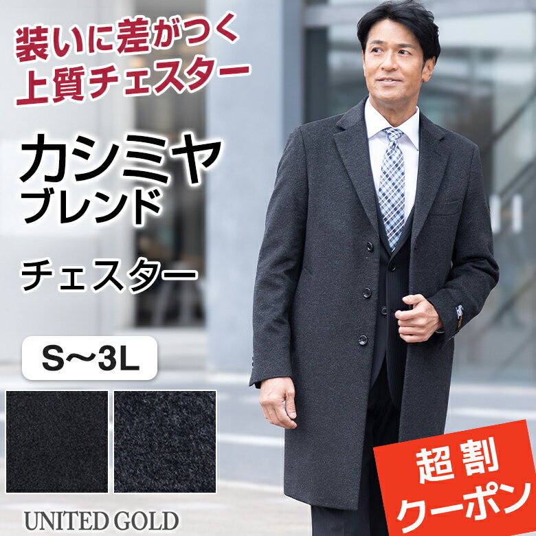 希少✨クリスチャンディオール チェスターコート アンゴラ混 ラグラン オーバー 希少✨クリスチャンディオール チェスターコート アンゴラ混 ラグラン