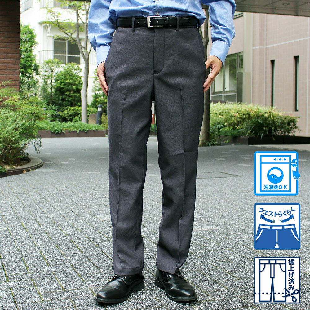 【メーカー直販】 ツイル脇ゴムスラックス ノータック 裾上げ済み 紳士 メンズ ズボン