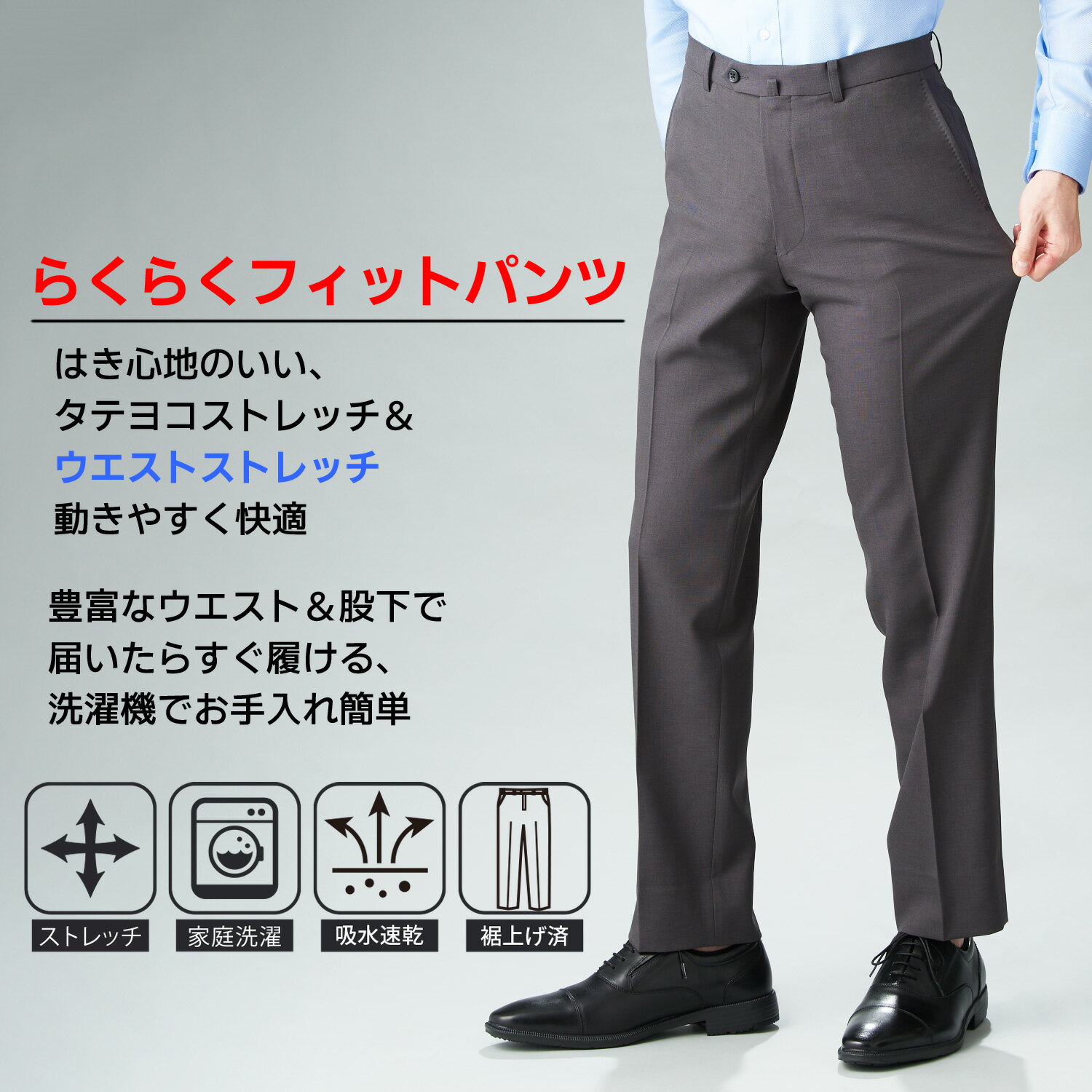 楽天市場】2way(スタイル(パンツ)スラックス)(メンズ 楽天市場】2way(スタイル(パンツ)スラックス)(メンズ